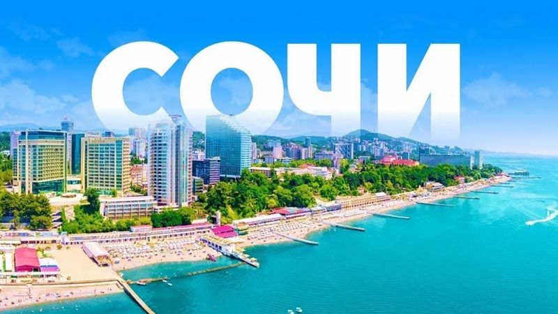 Планы на Майские праздники! Тур из Москвы в Сочи на 9 ночей от 18 350р.