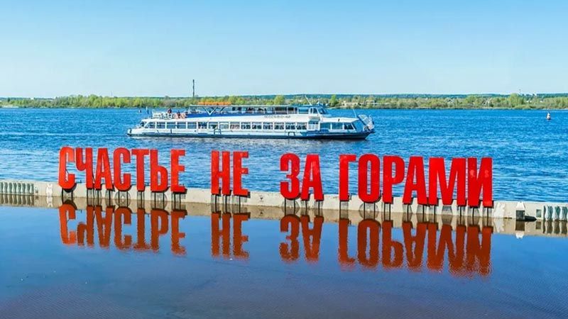 Счастье не за горами! Перелет из Москвы в Пермь за 2 996р. в одну сторону