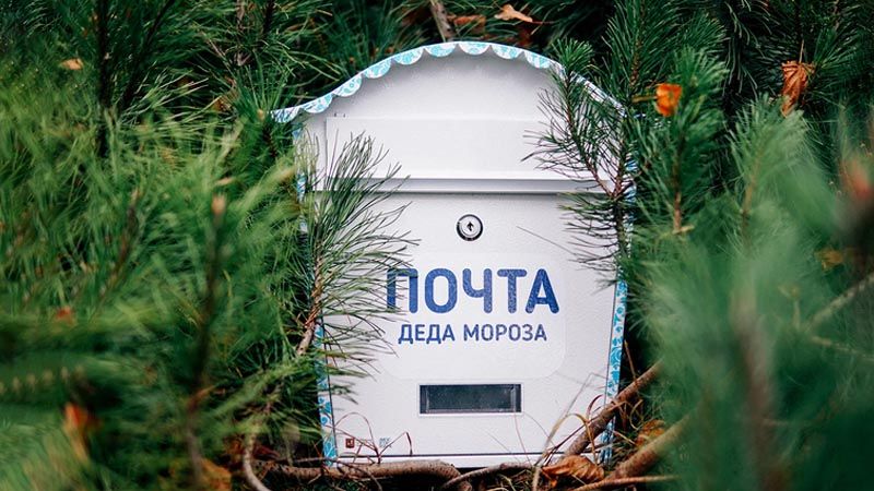 Почта Деда Мороза заработает в Москве
